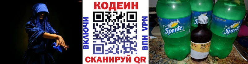 Codein Purple Drank Ворсма