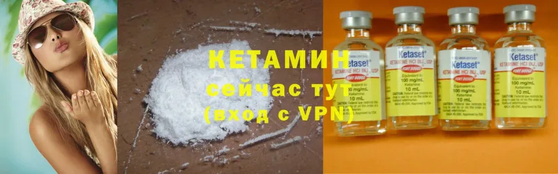 КЕТАМИН ketamine  blacksprut   Ворсма 