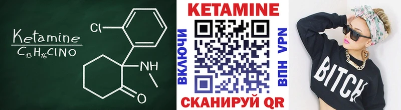 КЕТАМИН VHQ Ворсма