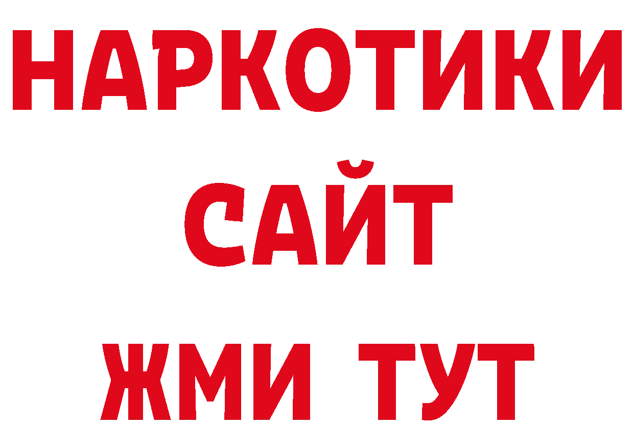 Бутират оксибутират как зайти дарк нет ОМГ ОМГ Ворсма