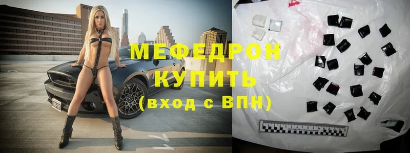 МЯУ-МЯУ mephedrone  закладки  Ворсма 