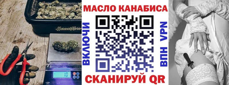 как найти закладки  shop официальный сайт  ТГК THC oil  Ворсма 